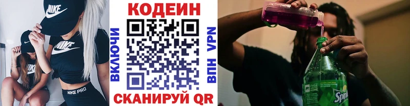 Кодеин Purple Drank  MEGA ТОР  Новосиль  даркнет сайт 