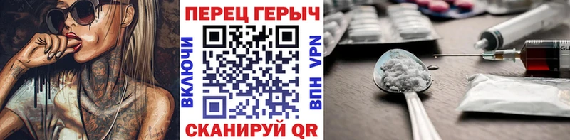 ГЕРОИН хмурый  Новосиль 