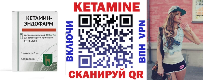 КЕТАМИН ketamine  hydra ONION  Новосиль 