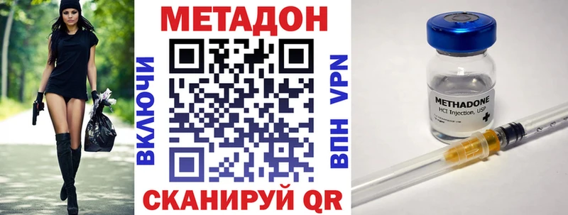 omg ССЫЛКА цена Новосиль Метадон белоснежный
